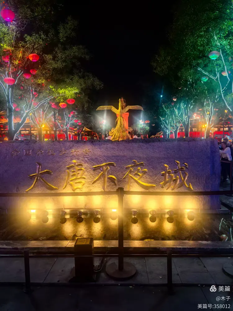 ‌漫步西安不夜城,千年文化古今情